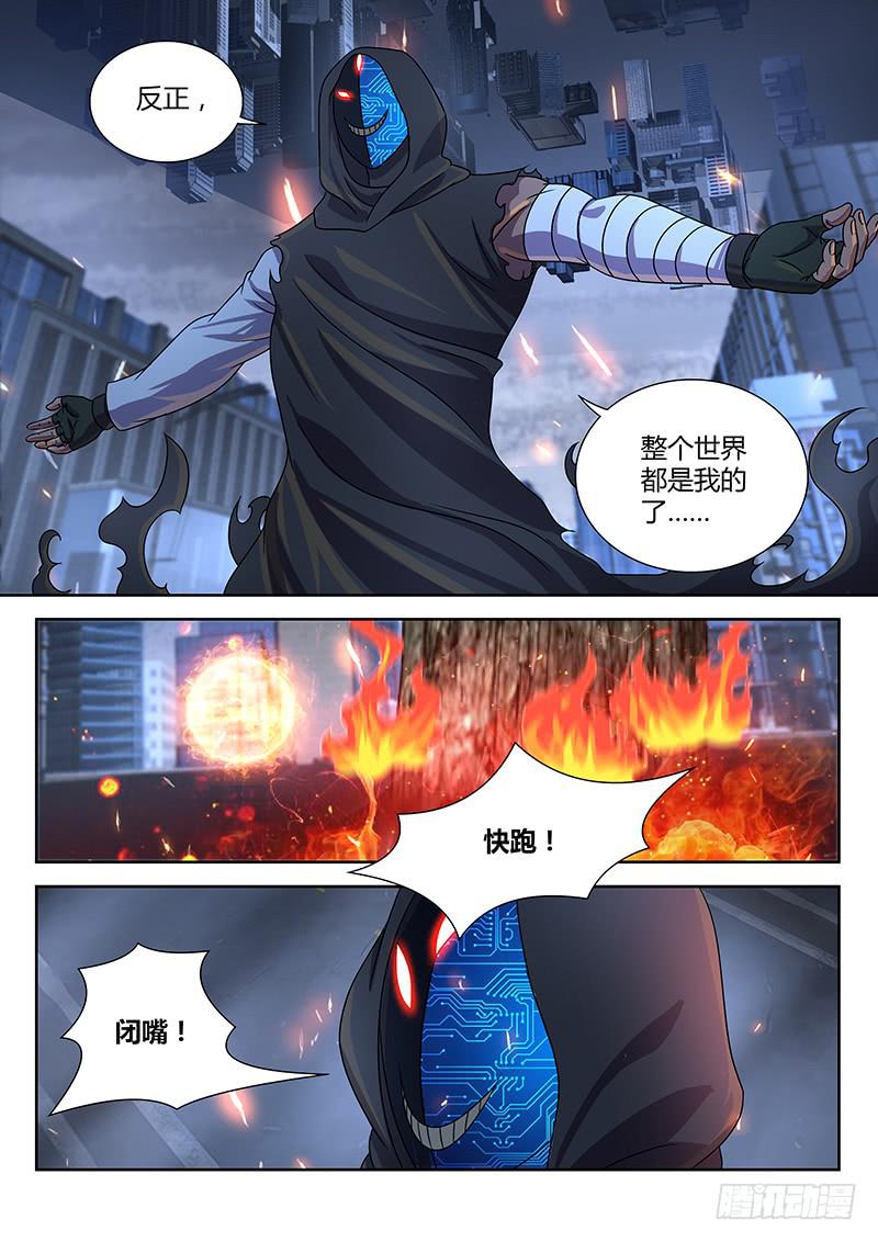 万网驱魔人韩漫全集-276 我需要你!无删减无遮挡章节图片 
