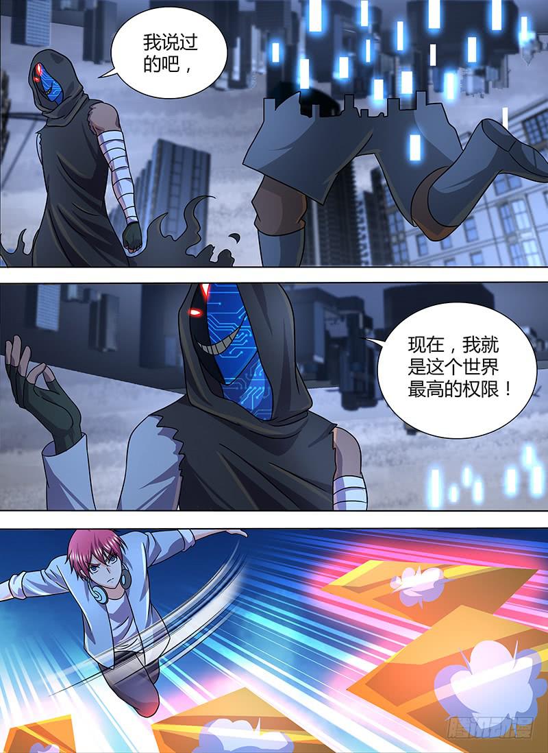 万网驱魔人韩漫全集-276 我需要你!无删减无遮挡章节图片 