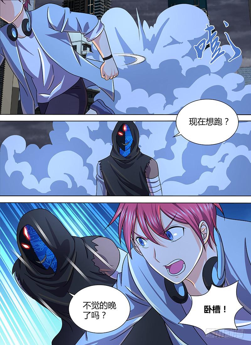 万网驱魔人韩漫全集-276 我需要你!无删减无遮挡章节图片 
