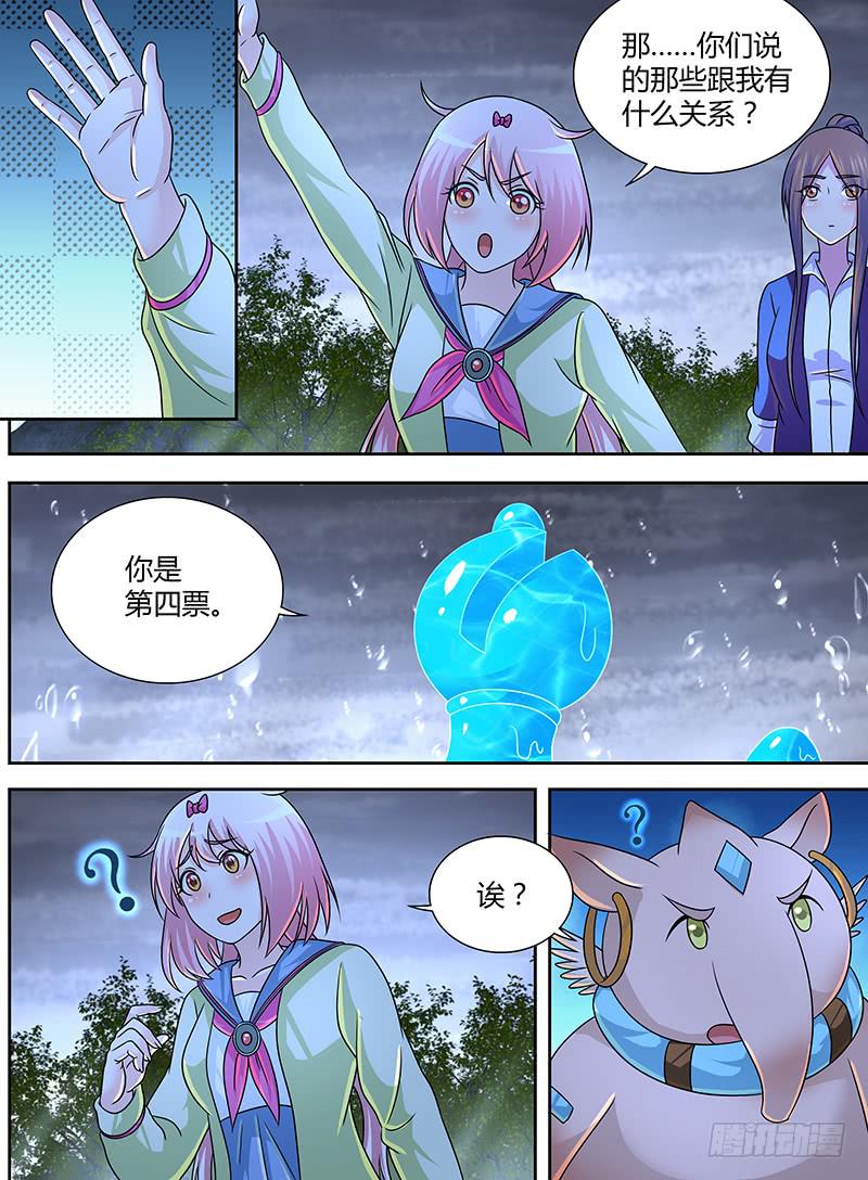 万网驱魔人韩漫全集-277 欢迎回来无删减无遮挡章节图片 