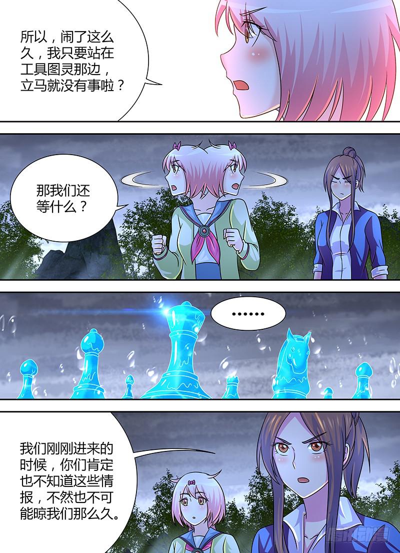 万网驱魔人韩漫全集-277 欢迎回来无删减无遮挡章节图片 