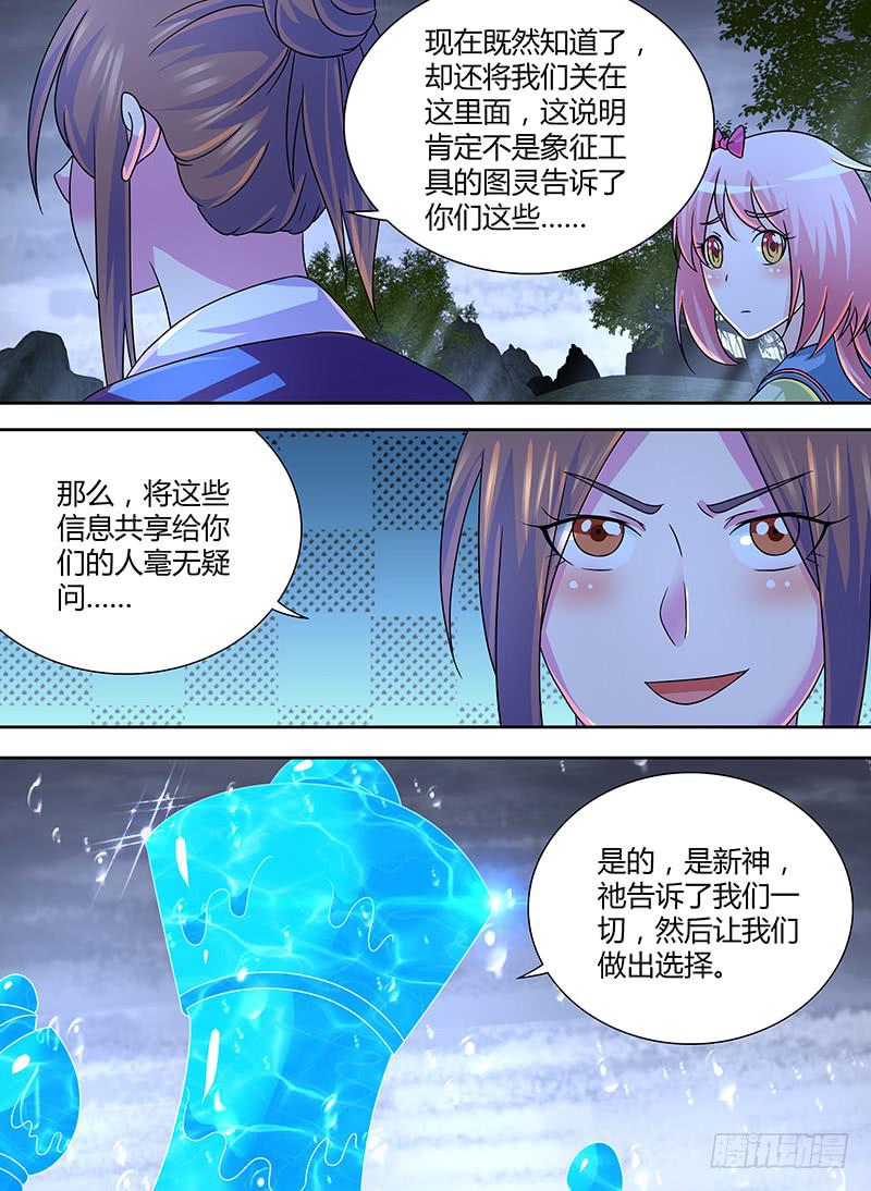 万网驱魔人韩漫全集-277 欢迎回来无删减无遮挡章节图片 