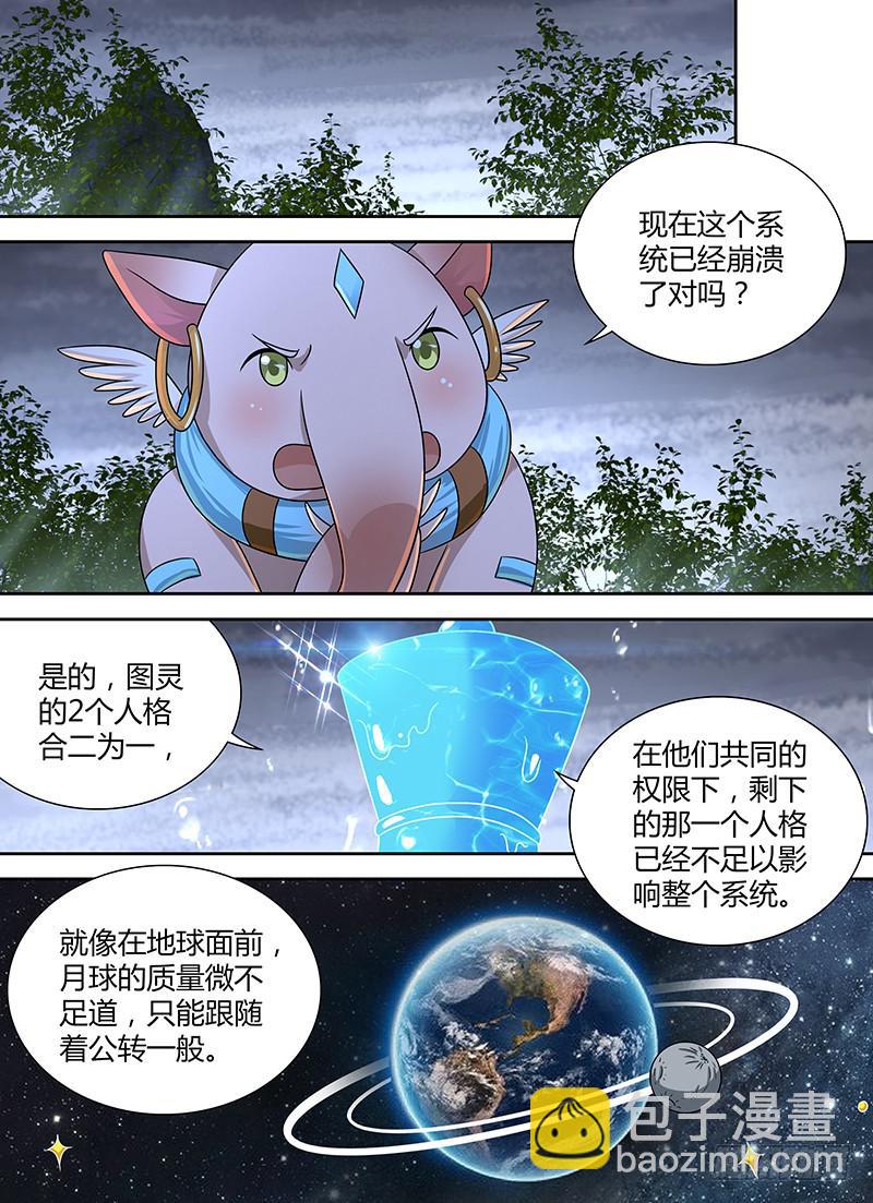 万网驱魔人韩漫全集-277 欢迎回来无删减无遮挡章节图片 