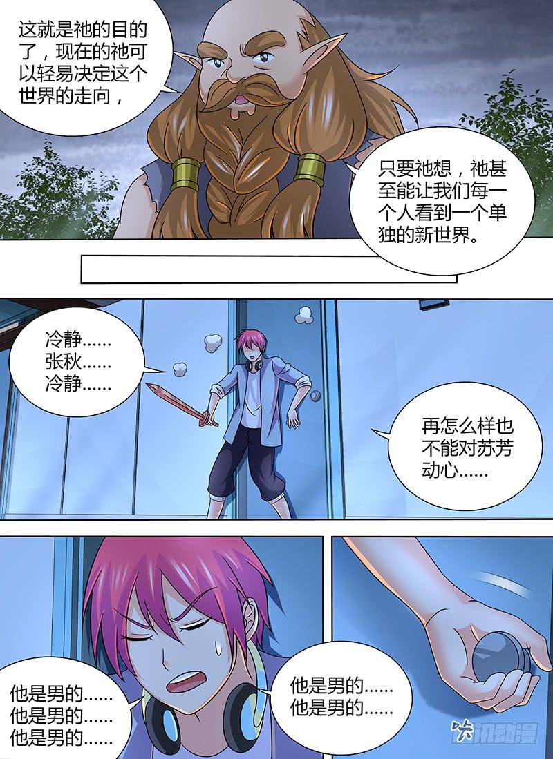 万网驱魔人韩漫全集-277 欢迎回来无删减无遮挡章节图片 
