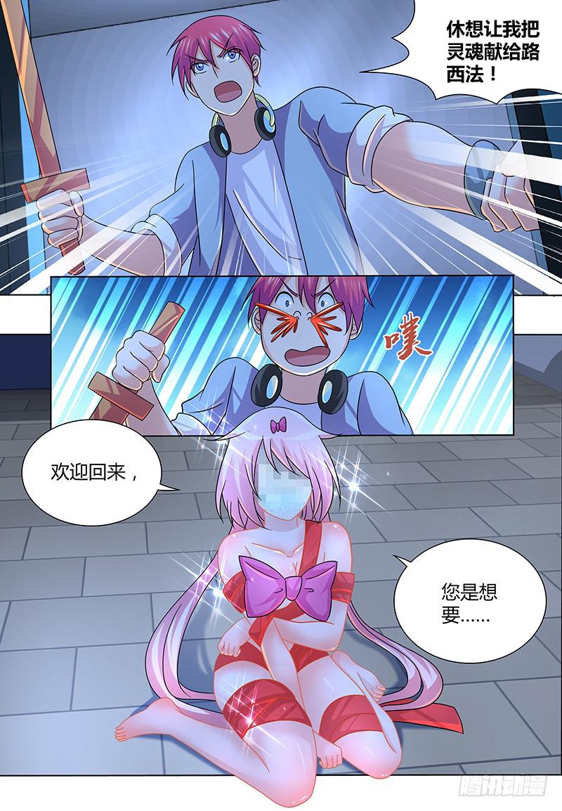 万网驱魔人韩漫全集-277 欢迎回来无删减无遮挡章节图片 