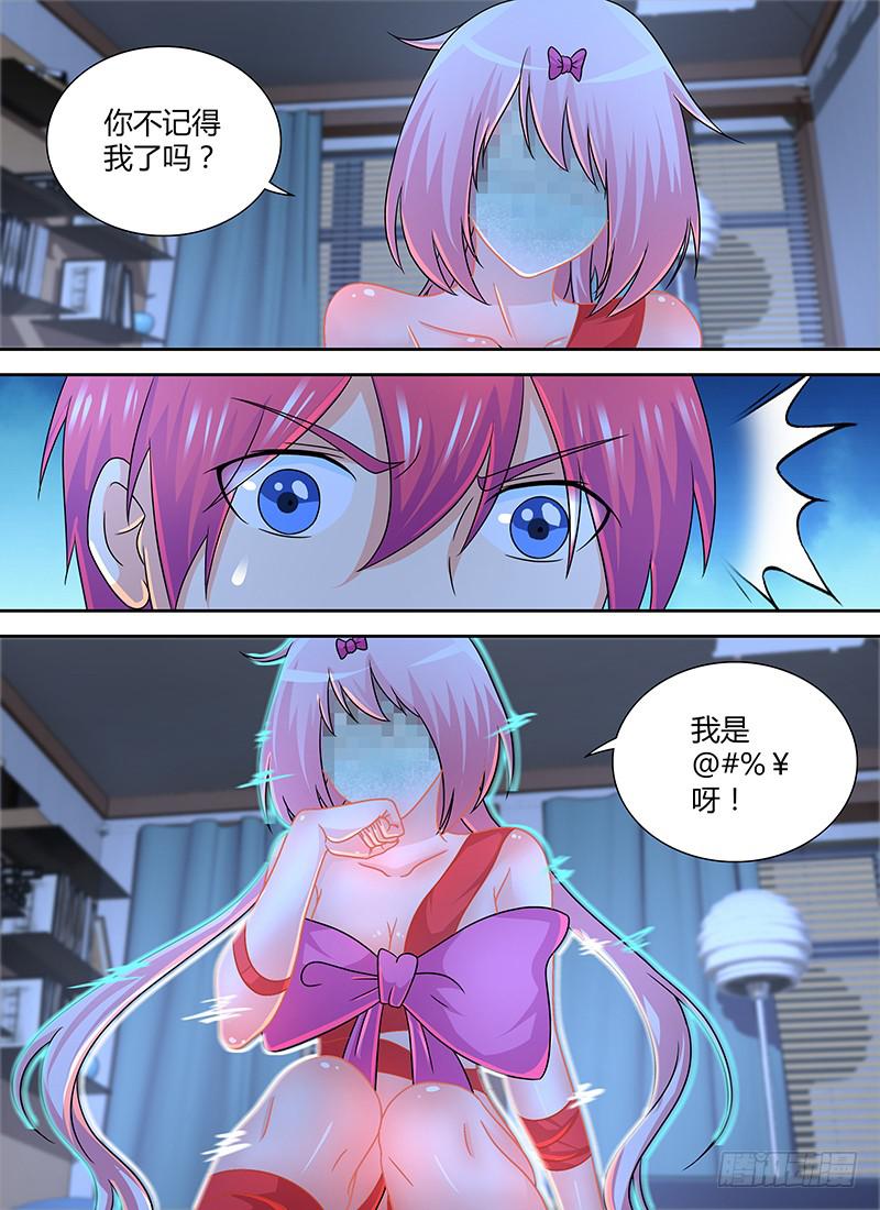 万网驱魔人韩漫全集-277 欢迎回来无删减无遮挡章节图片 