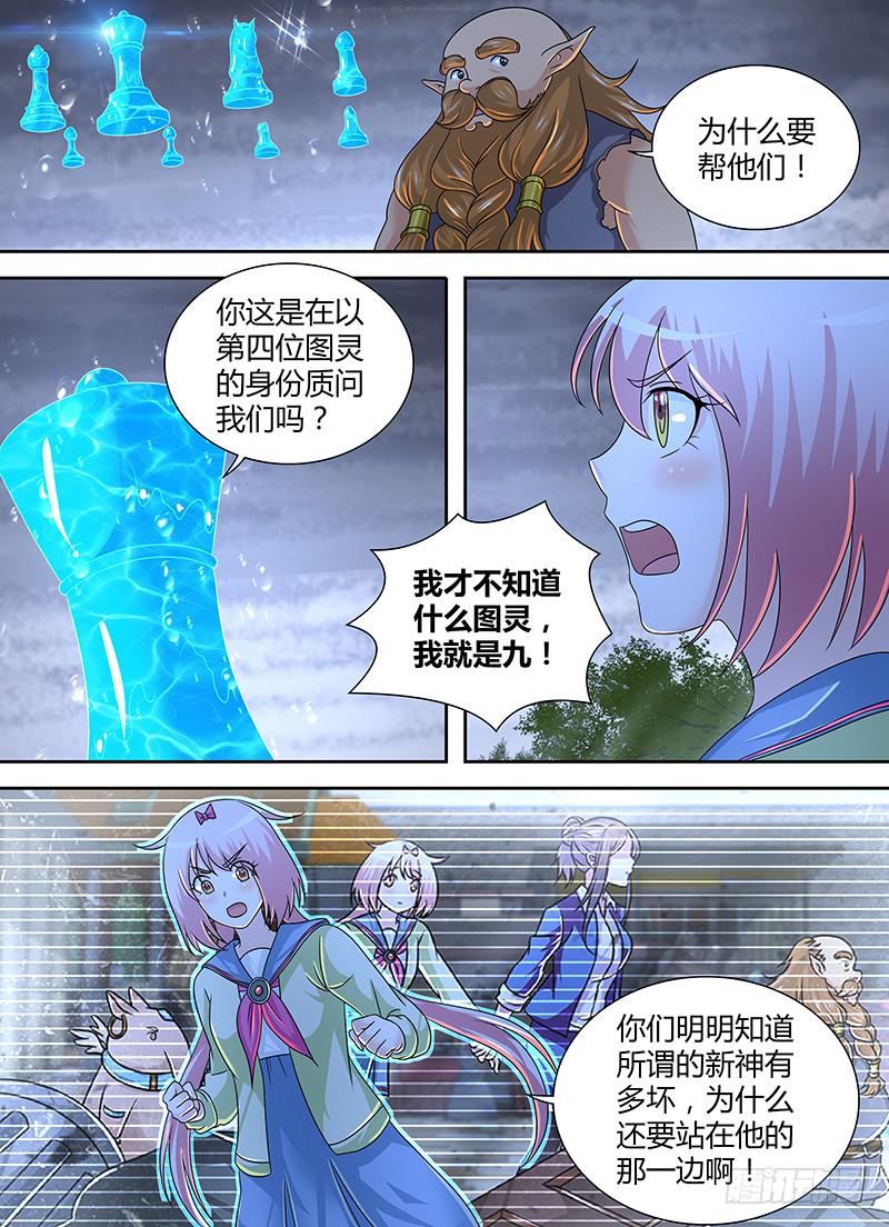 万网驱魔人韩漫全集-278 免疫了无删减无遮挡章节图片 