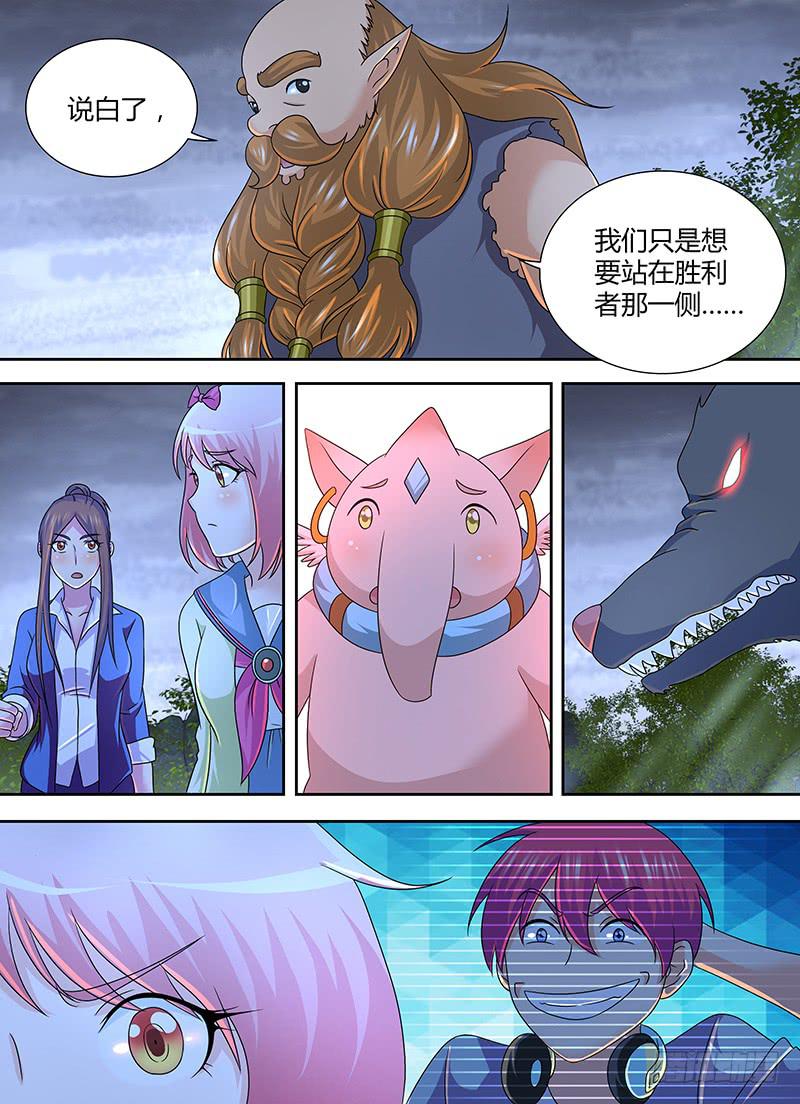 万网驱魔人韩漫全集-278 免疫了无删减无遮挡章节图片 