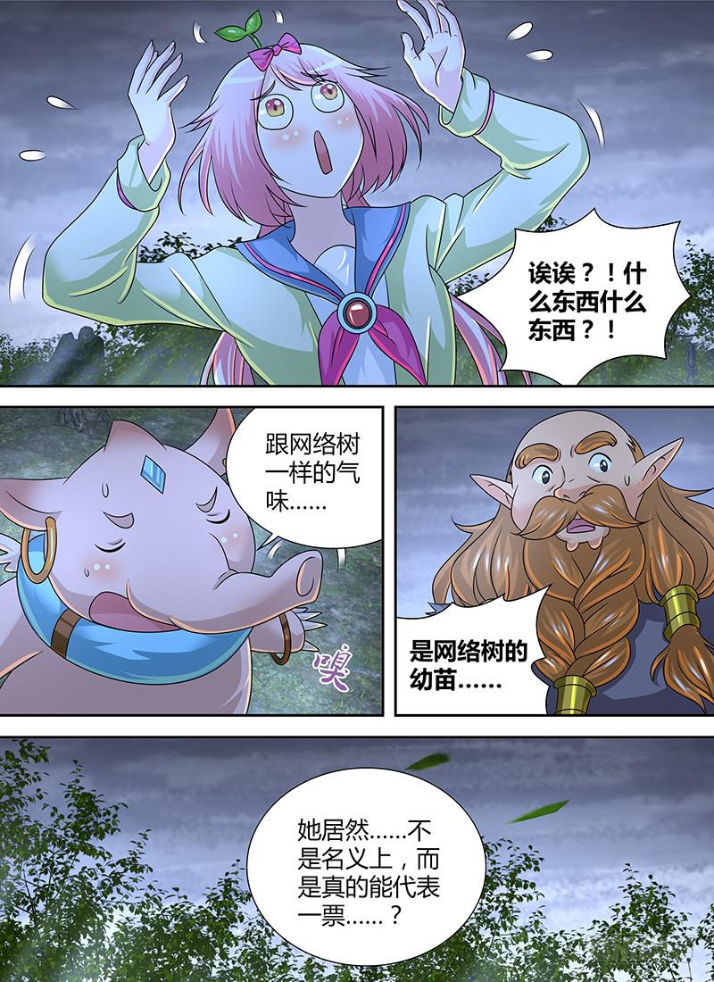 万网驱魔人韩漫全集-278 免疫了无删减无遮挡章节图片 