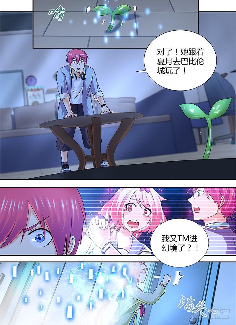 万网驱魔人韩漫全集-278 免疫了无删减无遮挡章节图片 