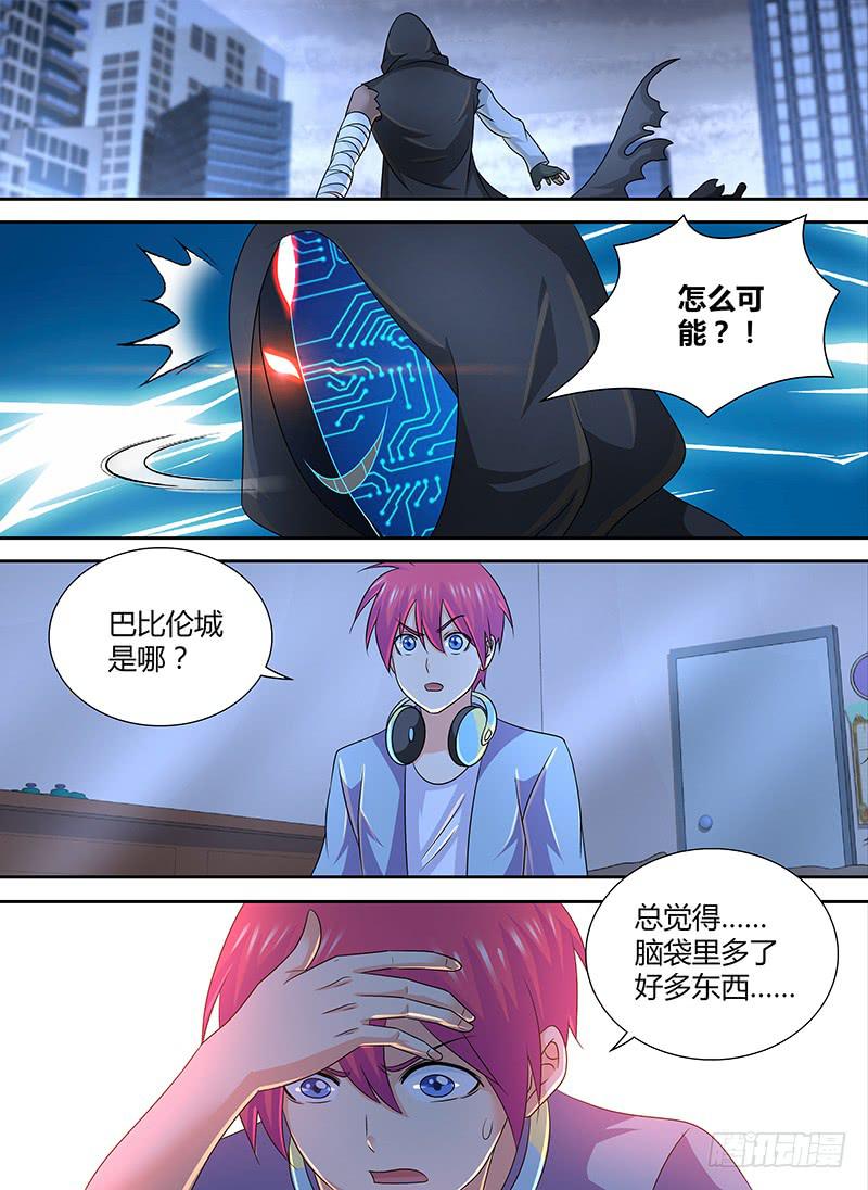 万网驱魔人韩漫全集-278 免疫了无删减无遮挡章节图片 