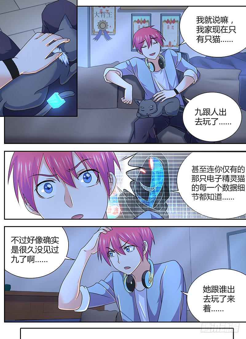 万网驱魔人韩漫全集-278 免疫了无删减无遮挡章节图片 