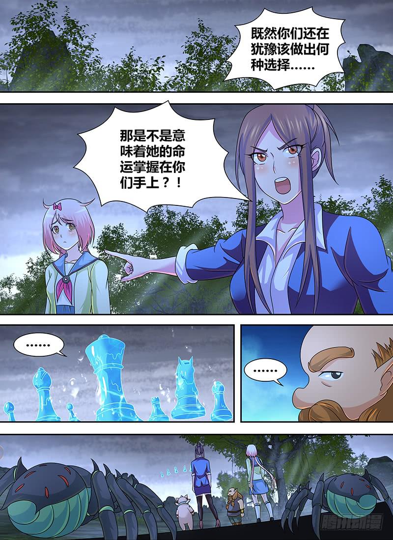 万网驱魔人韩漫全集-278 免疫了无删减无遮挡章节图片 