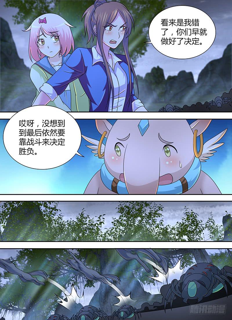 万网驱魔人韩漫全集-278 免疫了无删减无遮挡章节图片 