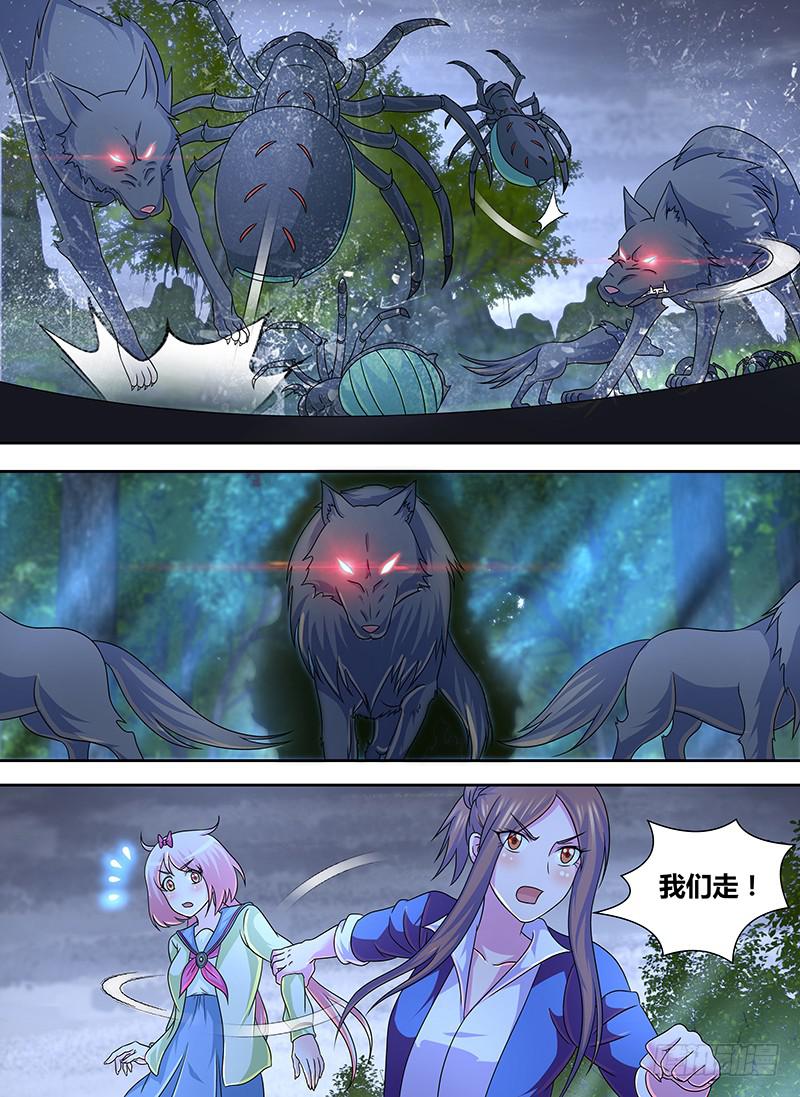 万网驱魔人韩漫全集-278 免疫了无删减无遮挡章节图片 