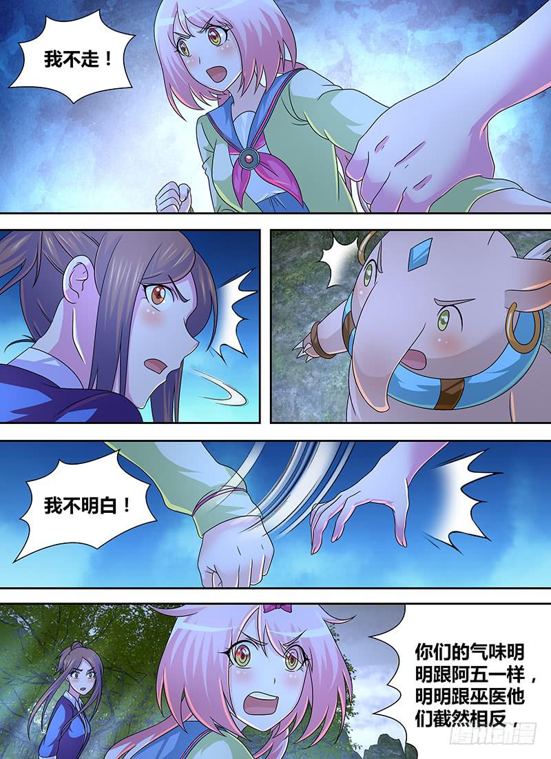 万网驱魔人韩漫全集-278 免疫了无删减无遮挡章节图片 