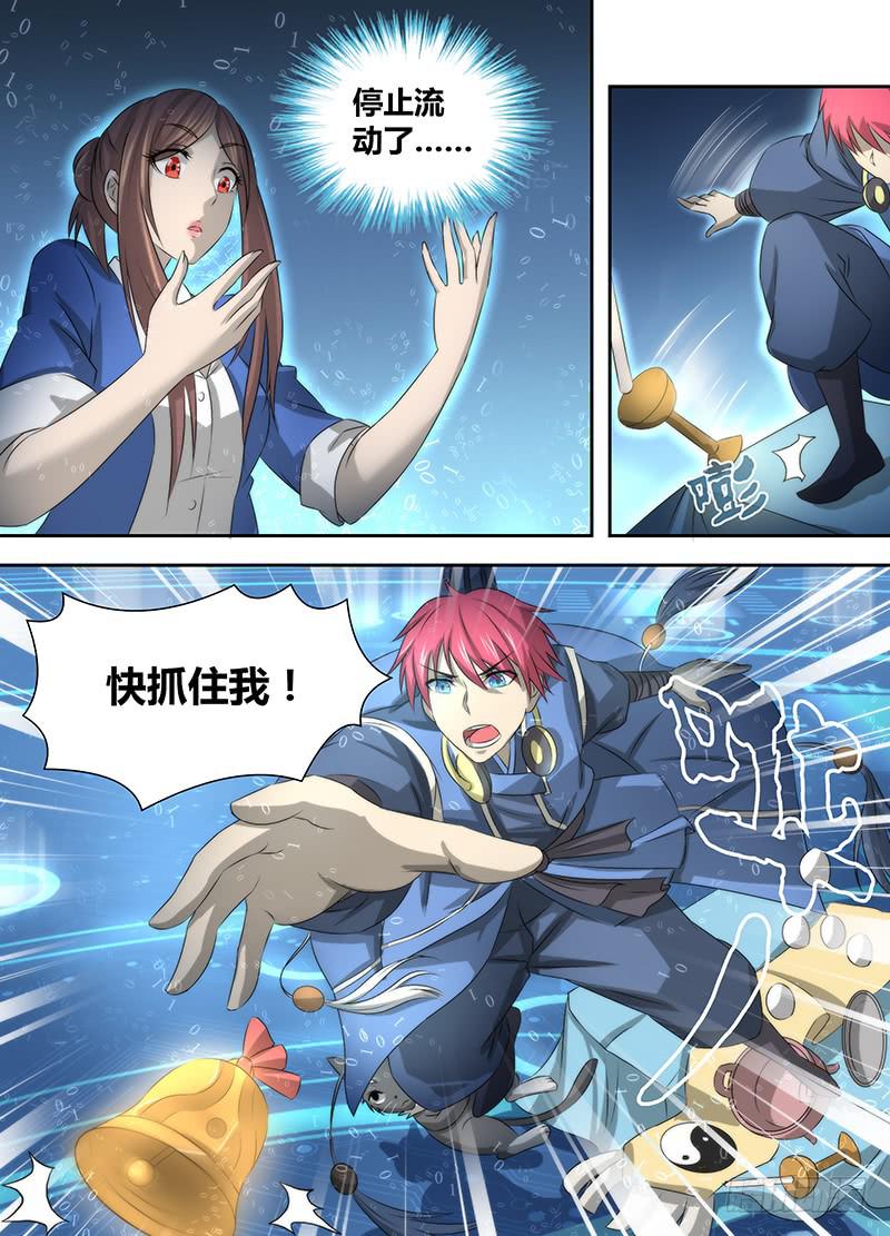 万网驱魔人韩漫全集-028  蚂蚁巢穴无删减无遮挡章节图片 