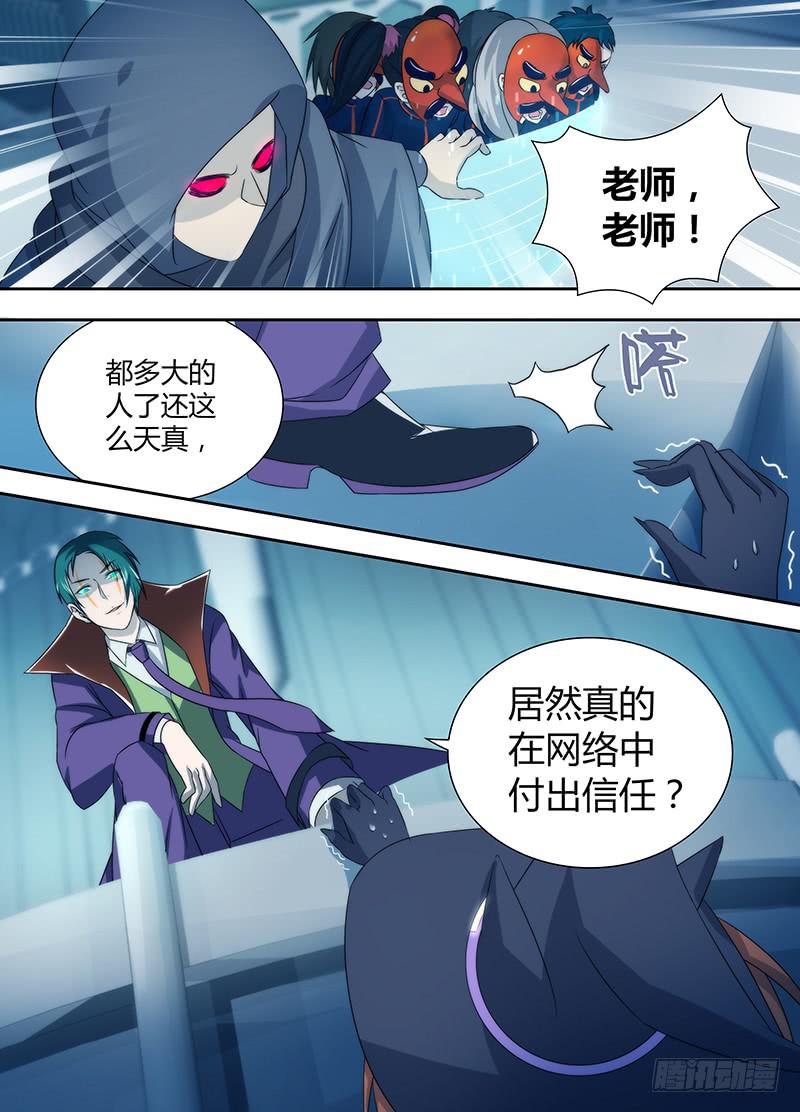 万网驱魔人韩漫全集-028  蚂蚁巢穴无删减无遮挡章节图片 