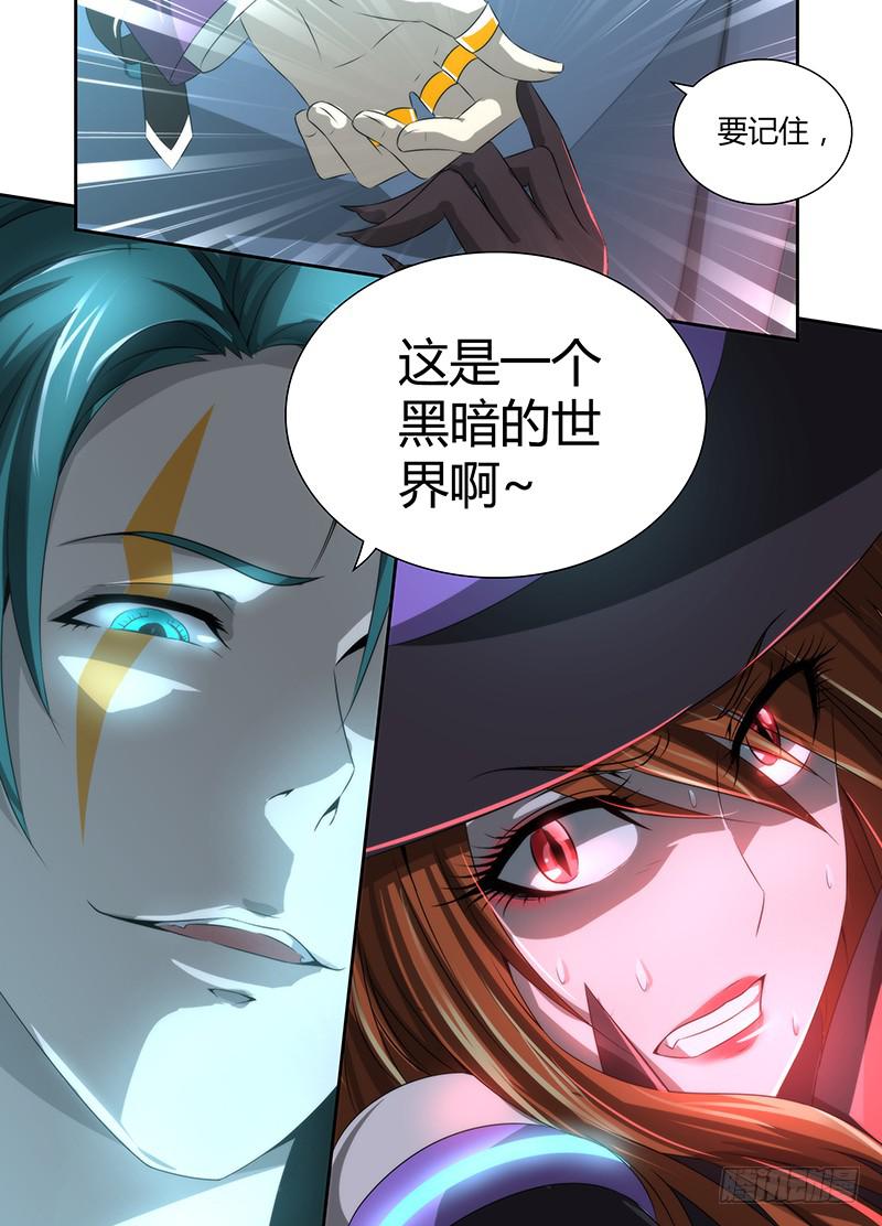 万网驱魔人韩漫全集-028  蚂蚁巢穴无删减无遮挡章节图片 