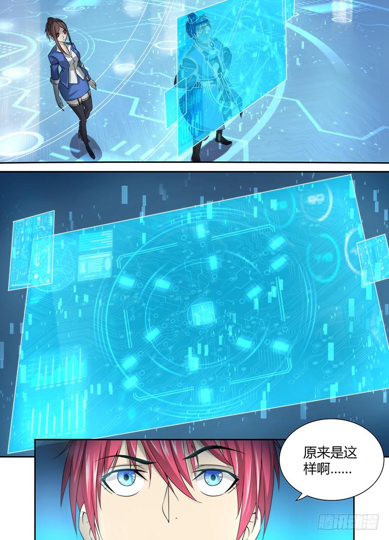 万网驱魔人韩漫全集-028  蚂蚁巢穴无删减无遮挡章节图片 