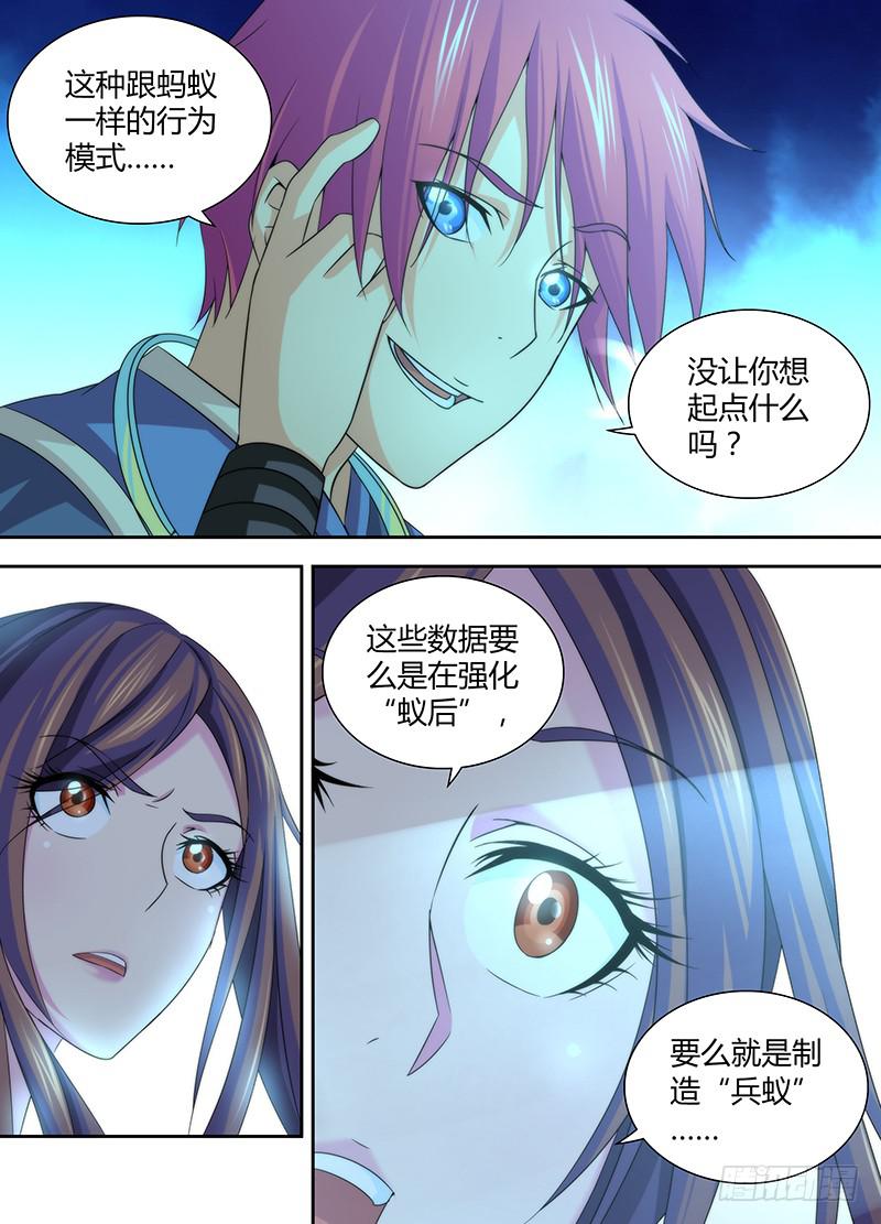 万网驱魔人韩漫全集-028  蚂蚁巢穴无删减无遮挡章节图片 