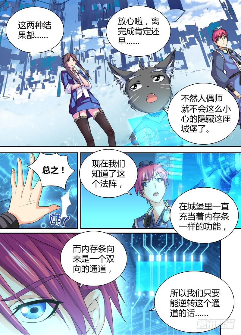 万网驱魔人韩漫全集-028  蚂蚁巢穴无删减无遮挡章节图片 