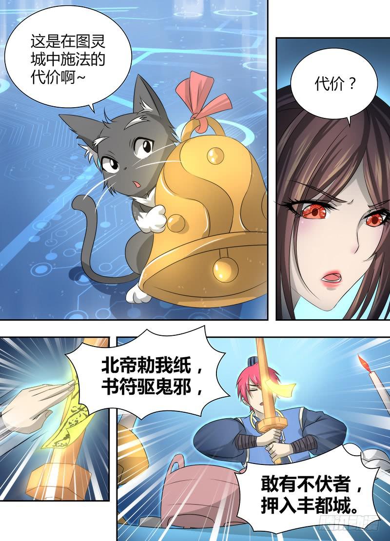 万网驱魔人韩漫全集-028  蚂蚁巢穴无删减无遮挡章节图片 