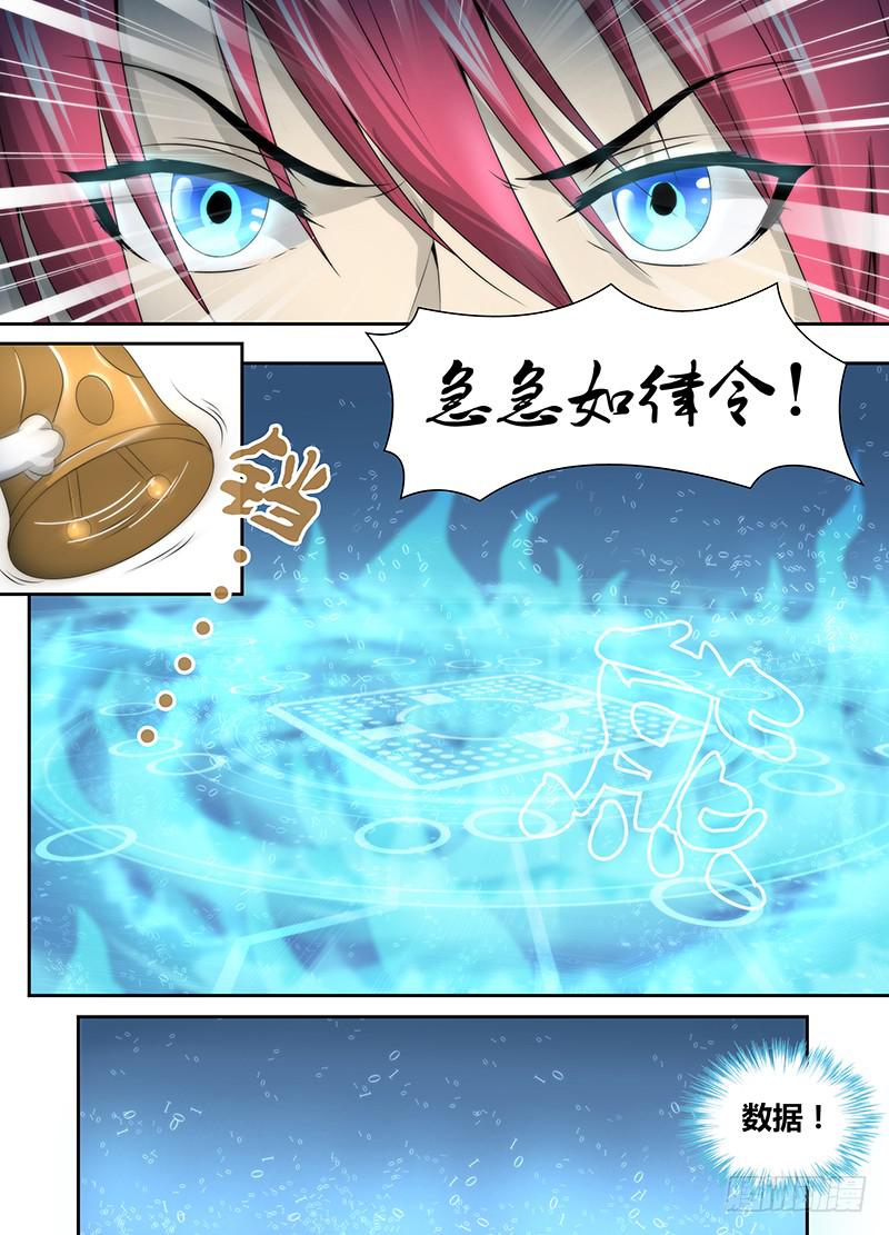 万网驱魔人韩漫全集-028  蚂蚁巢穴无删减无遮挡章节图片 