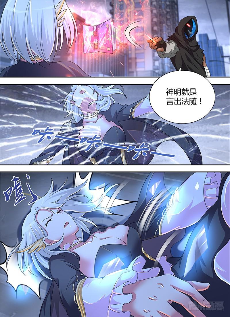 万网驱魔人韩漫全集-280 Dragonborn无删减无遮挡章节图片 