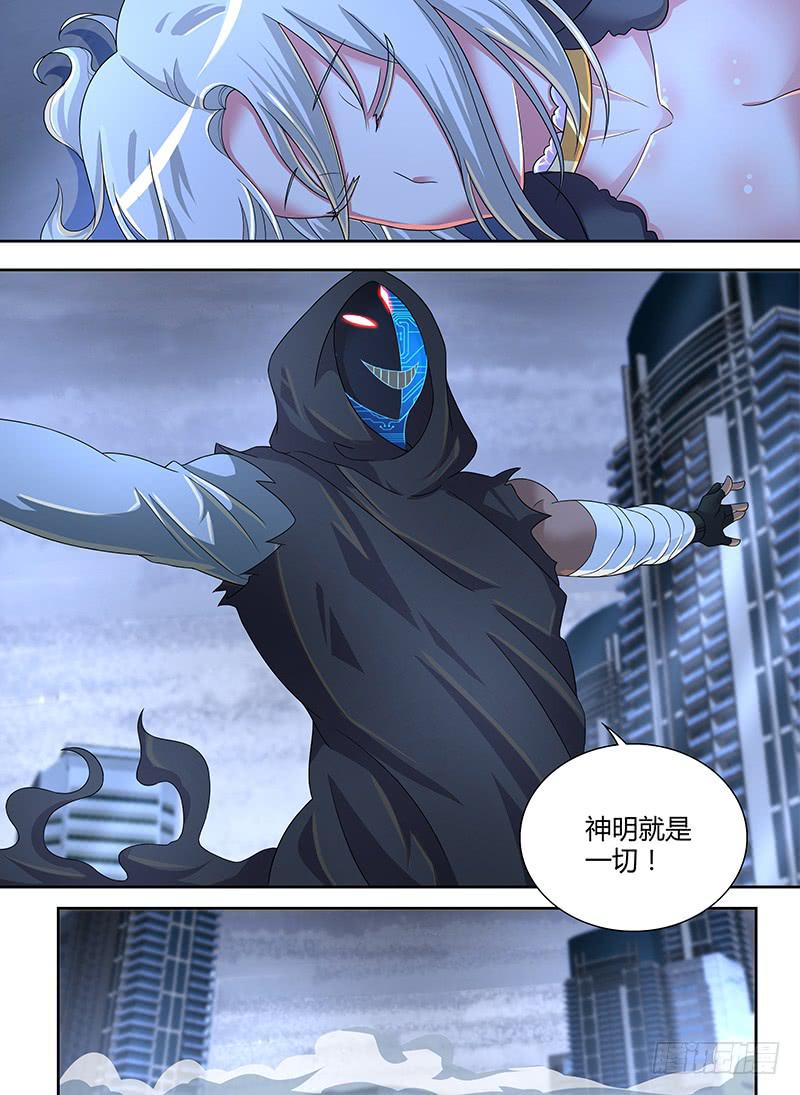 万网驱魔人韩漫全集-280 Dragonborn无删减无遮挡章节图片 