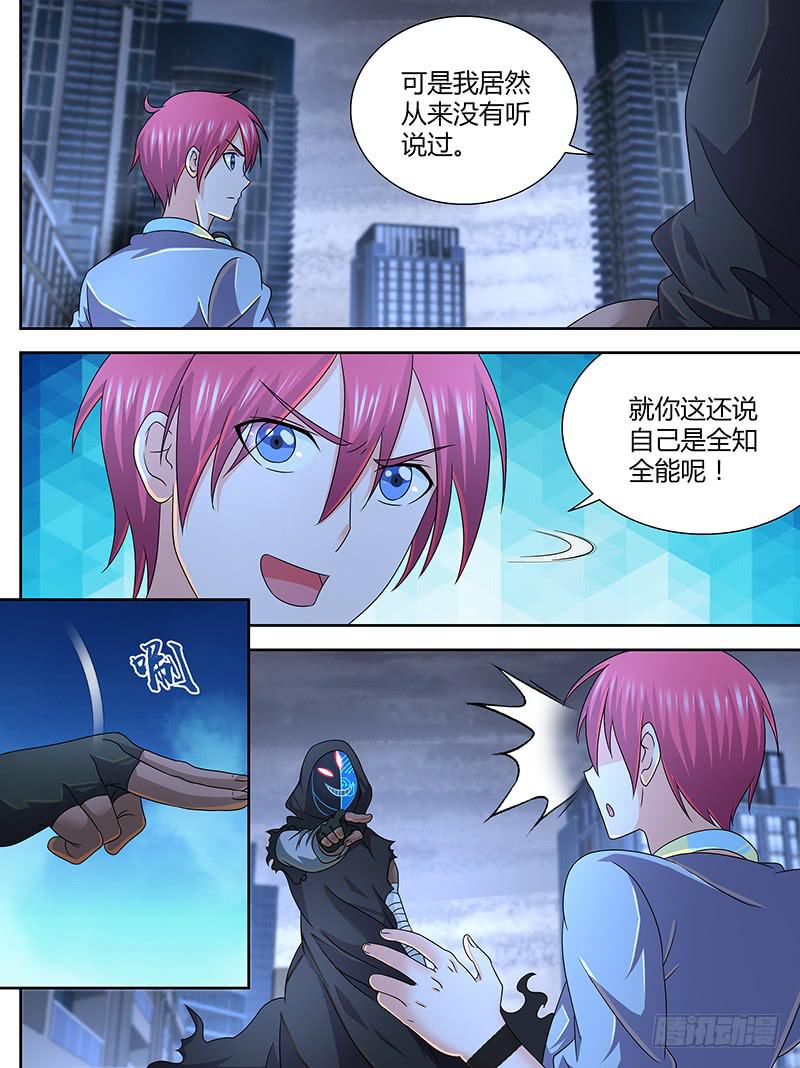 万网驱魔人韩漫全集-280 Dragonborn无删减无遮挡章节图片 