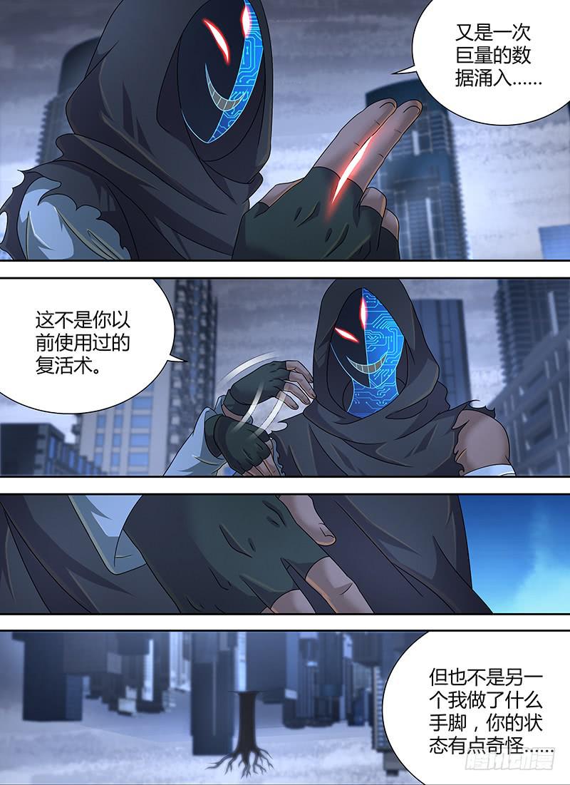 万网驱魔人韩漫全集-280 Dragonborn无删减无遮挡章节图片 
