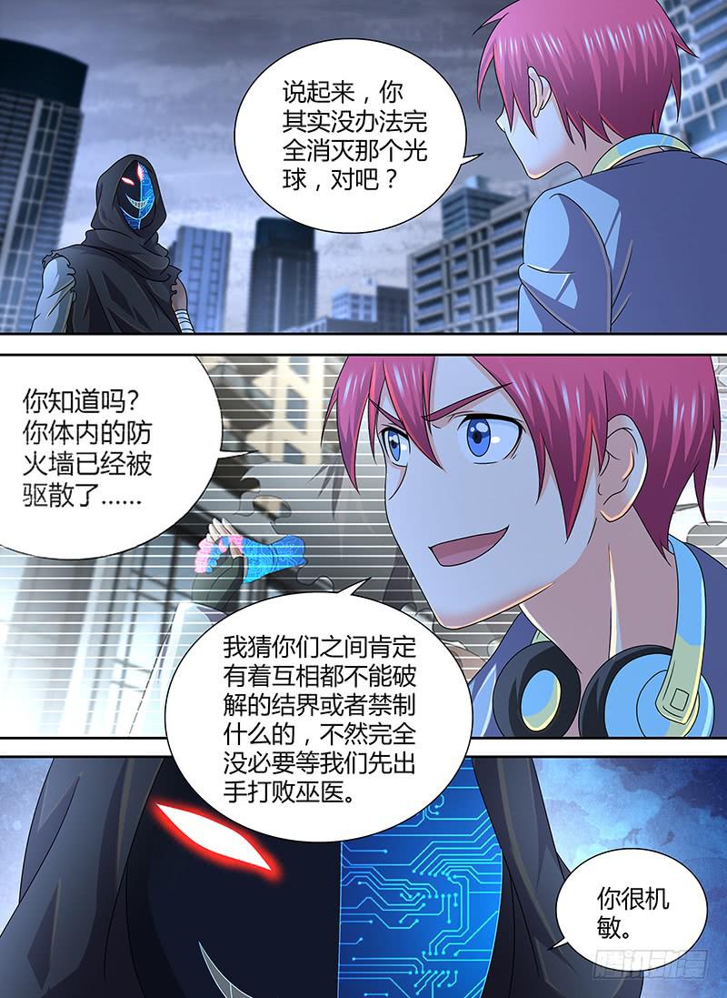 万网驱魔人韩漫全集-280 Dragonborn无删减无遮挡章节图片 