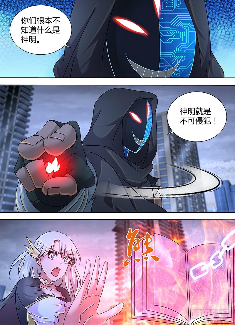 万网驱魔人韩漫全集-280 Dragonborn无删减无遮挡章节图片 