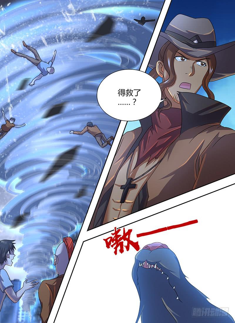 万网驱魔人韩漫全集-281 千军万马来相见无删减无遮挡章节图片 