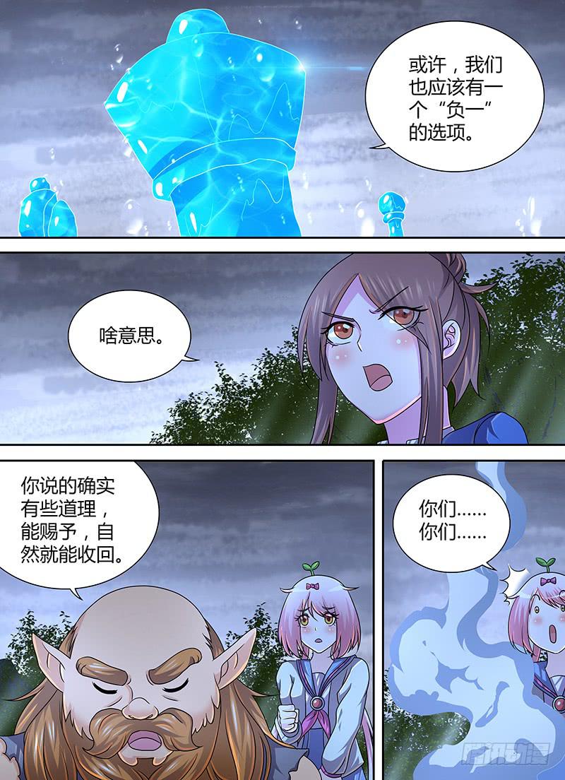 万网驱魔人韩漫全集-281 千军万马来相见无删减无遮挡章节图片 