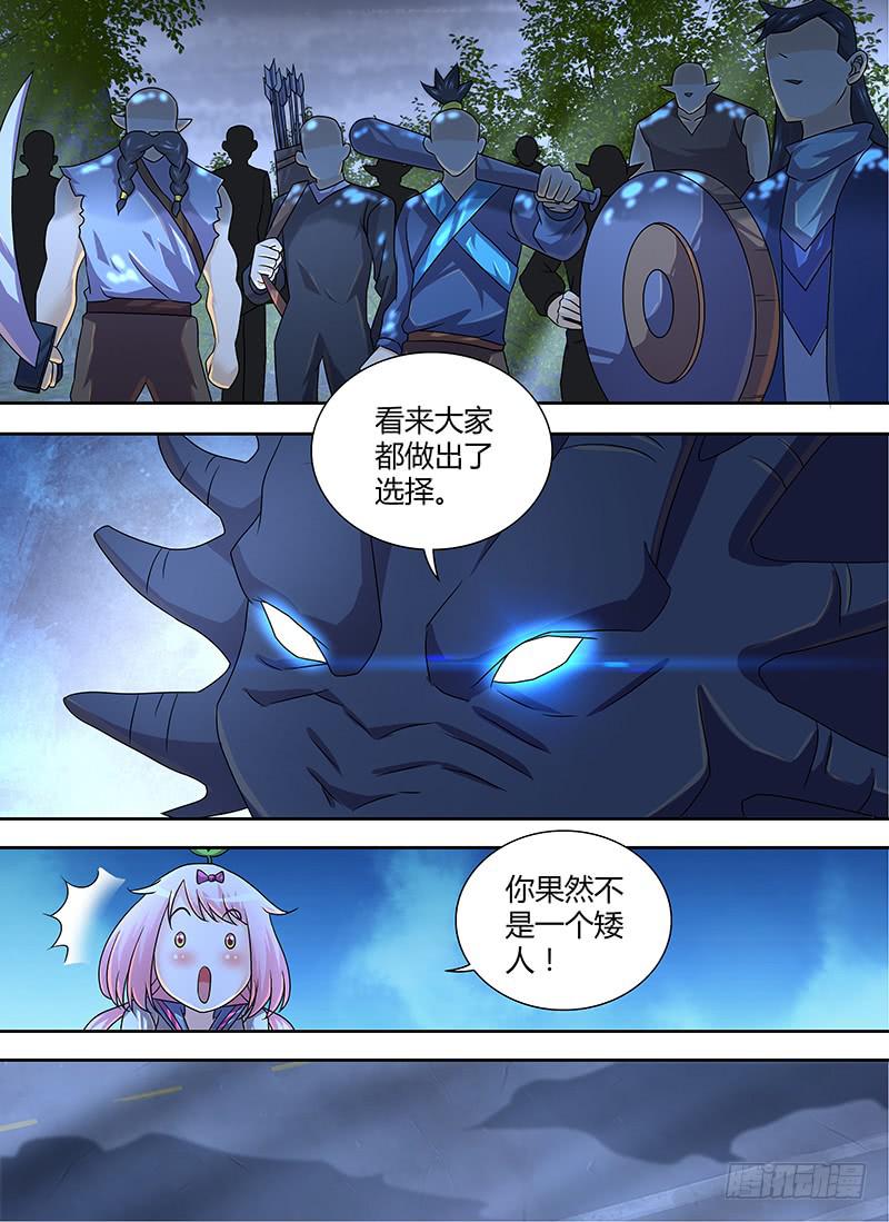 万网驱魔人韩漫全集-281 千军万马来相见无删减无遮挡章节图片 