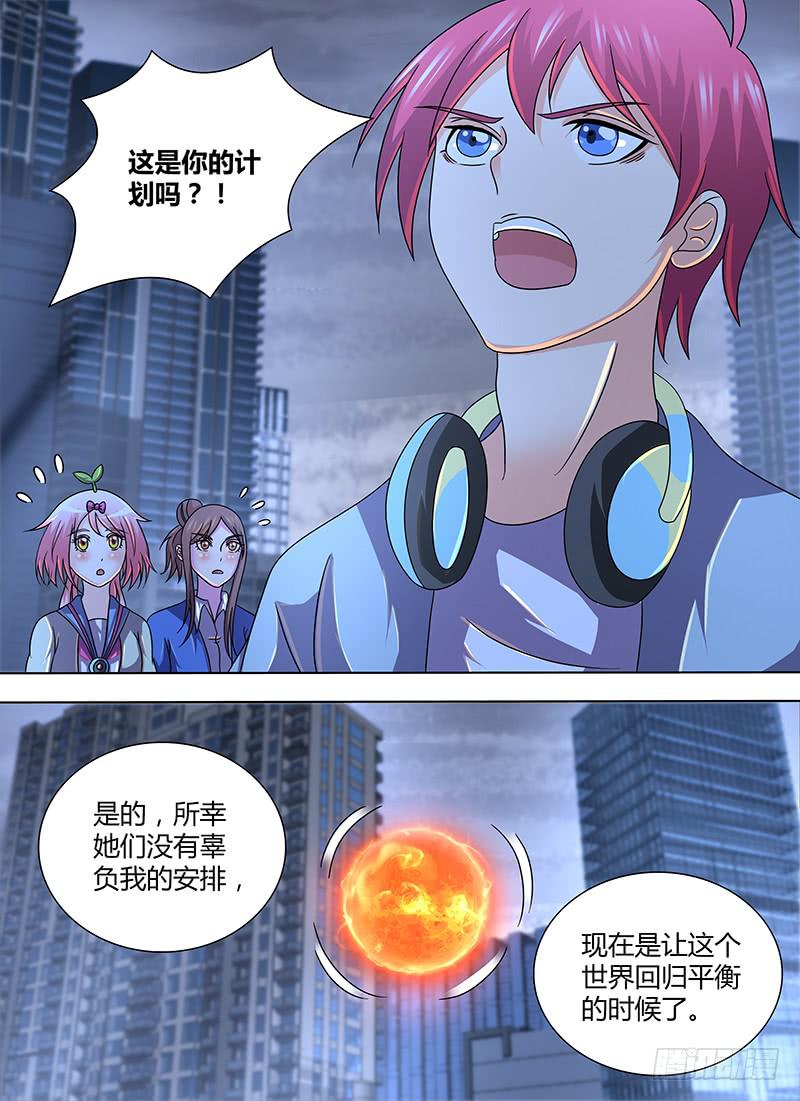 万网驱魔人韩漫全集-282 你就是九无删减无遮挡章节图片 