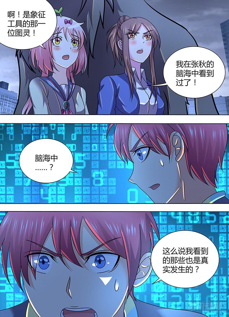万网驱魔人韩漫全集-282 你就是九无删减无遮挡章节图片 