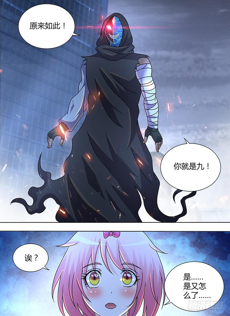 万网驱魔人韩漫全集-282 你就是九无删减无遮挡章节图片 
