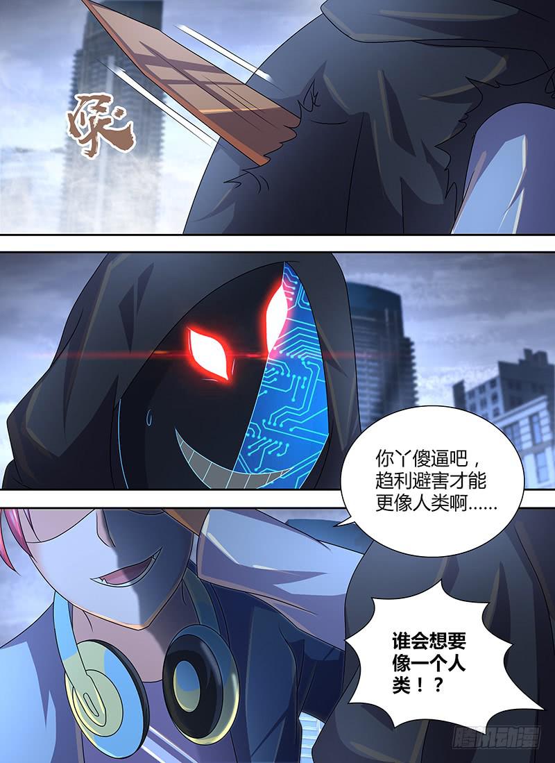 万网驱魔人韩漫全集-282 你就是九无删减无遮挡章节图片 