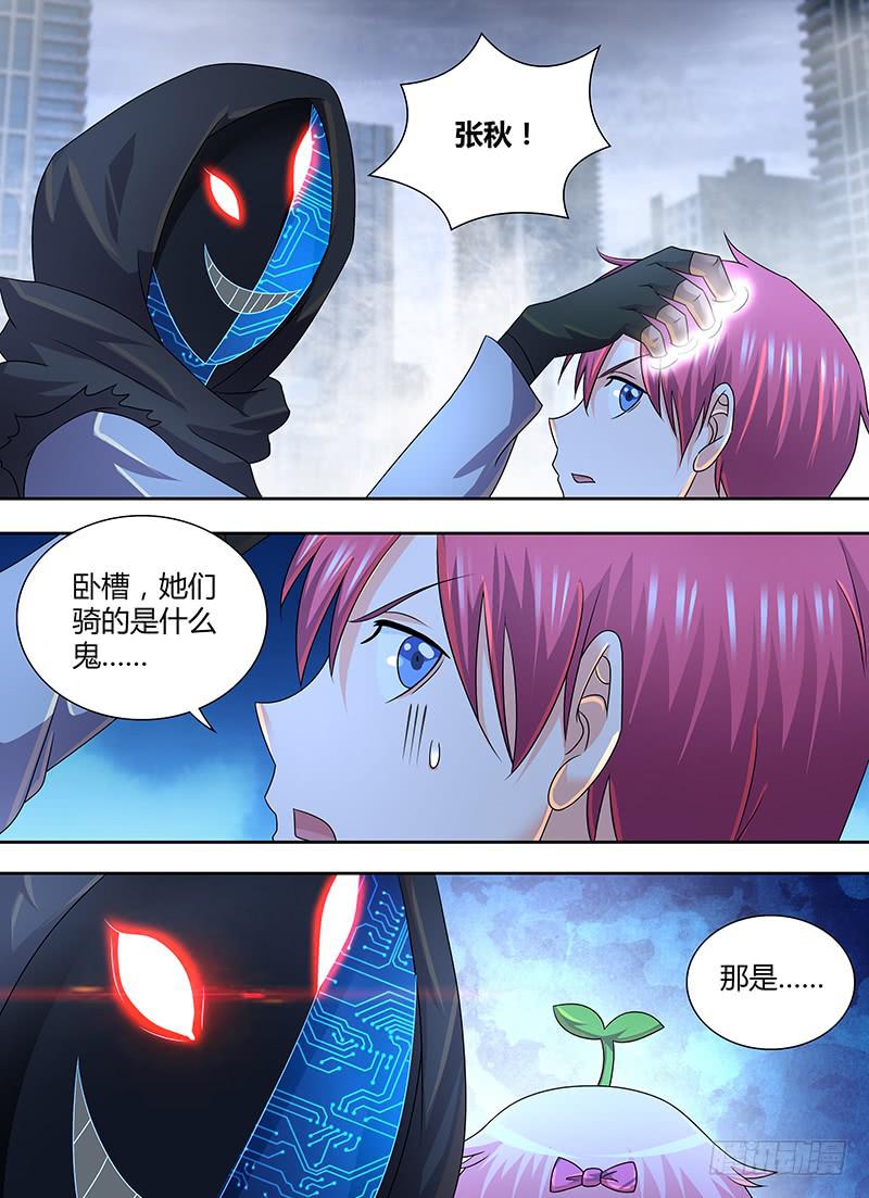 万网驱魔人韩漫全集-282 你就是九无删减无遮挡章节图片 
