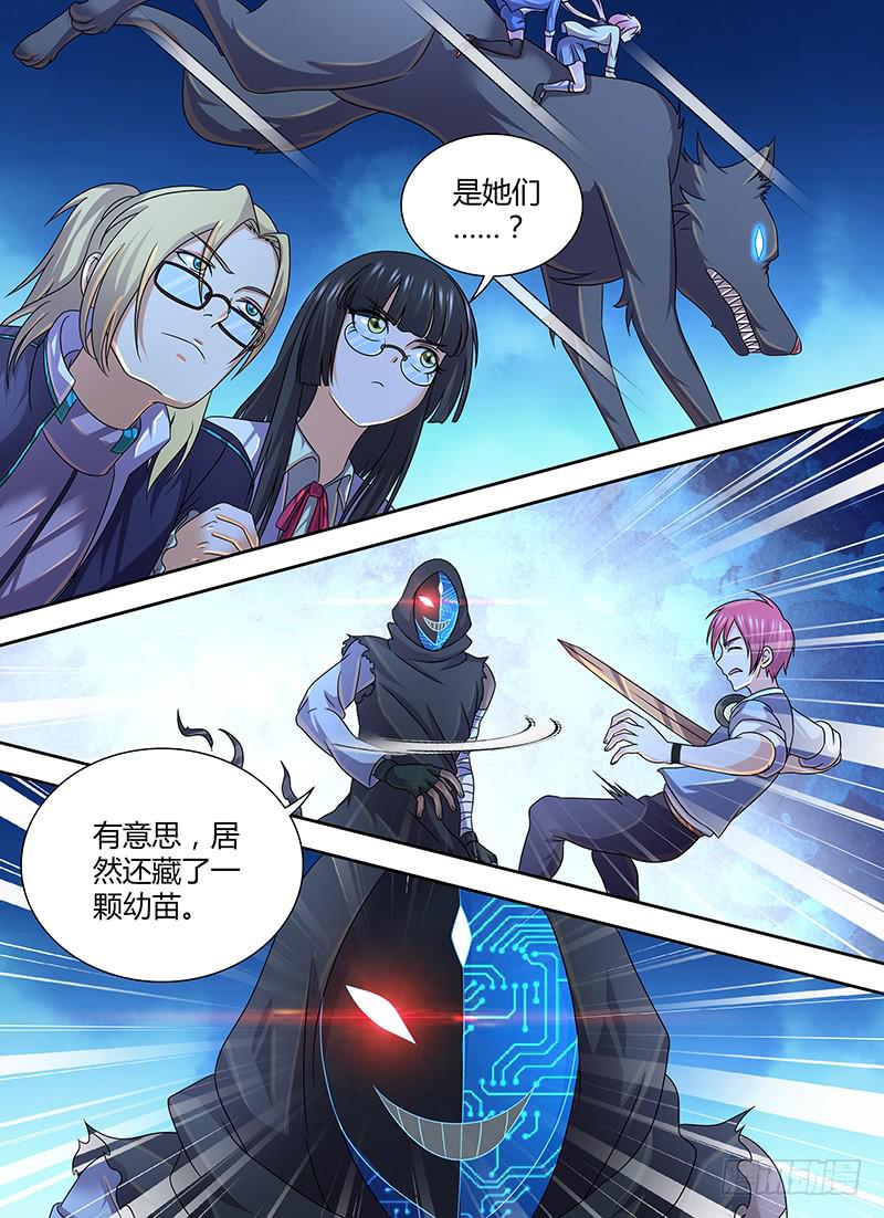 万网驱魔人韩漫全集-282 你就是九无删减无遮挡章节图片 