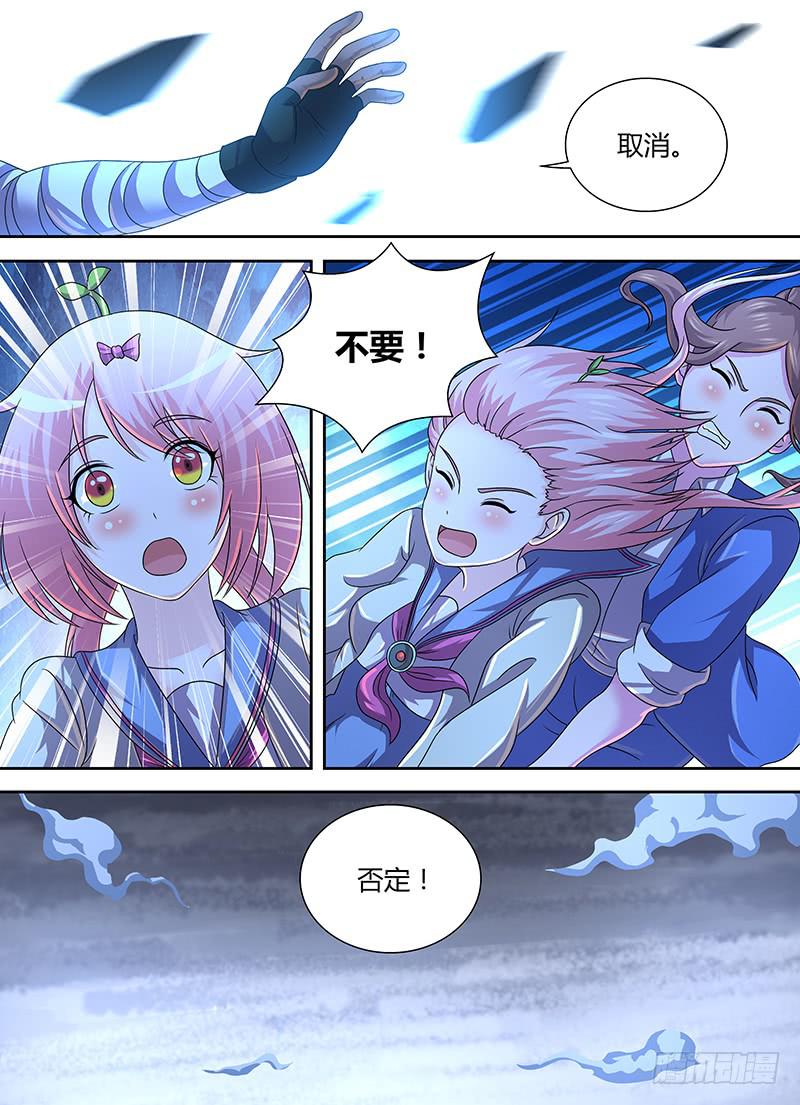 万网驱魔人韩漫全集-282 你就是九无删减无遮挡章节图片 