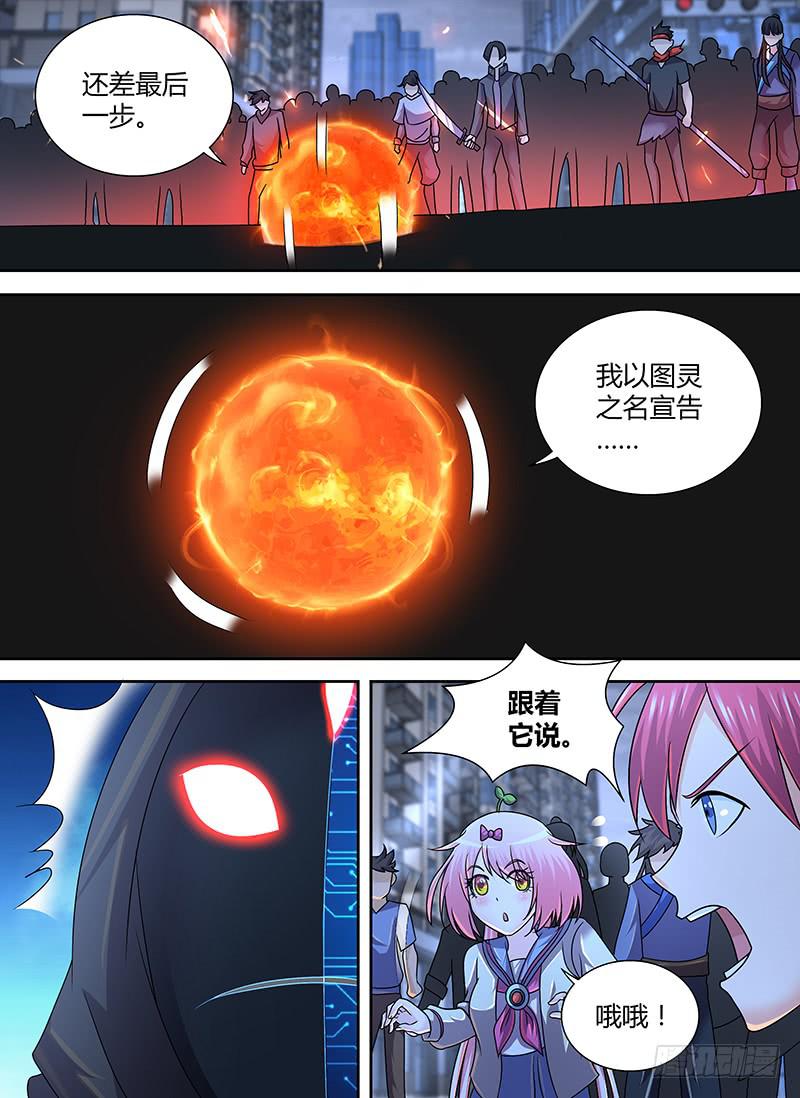 万网驱魔人韩漫全集-283 驳回宣告！无删减无遮挡章节图片 