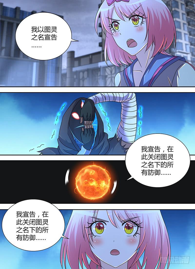 万网驱魔人韩漫全集-283 驳回宣告！无删减无遮挡章节图片 