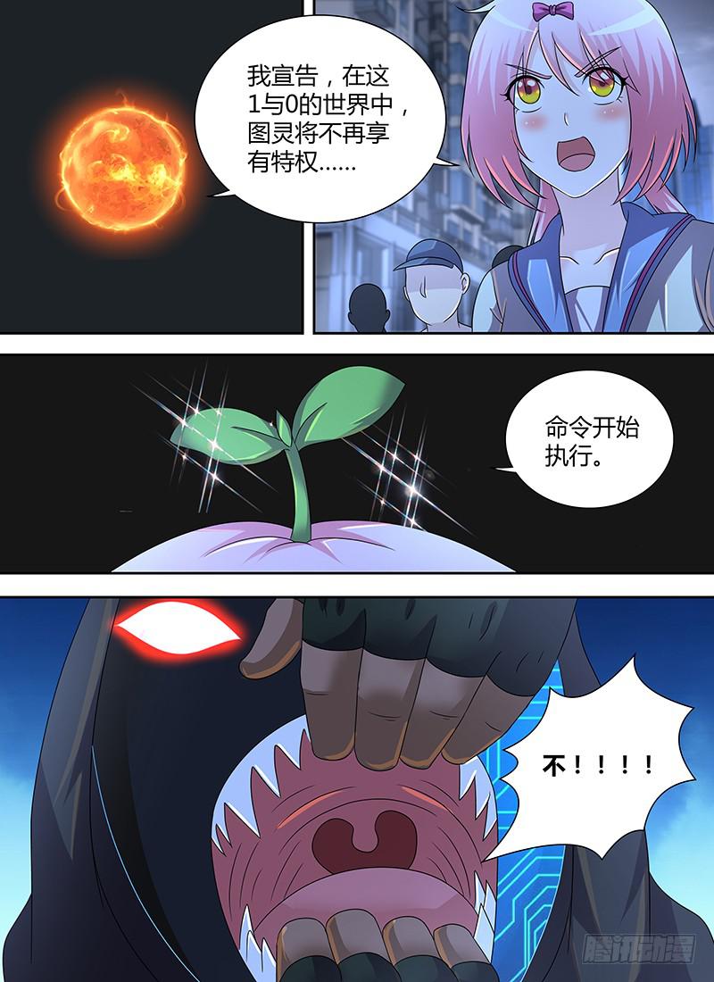 万网驱魔人韩漫全集-283 驳回宣告！无删减无遮挡章节图片 