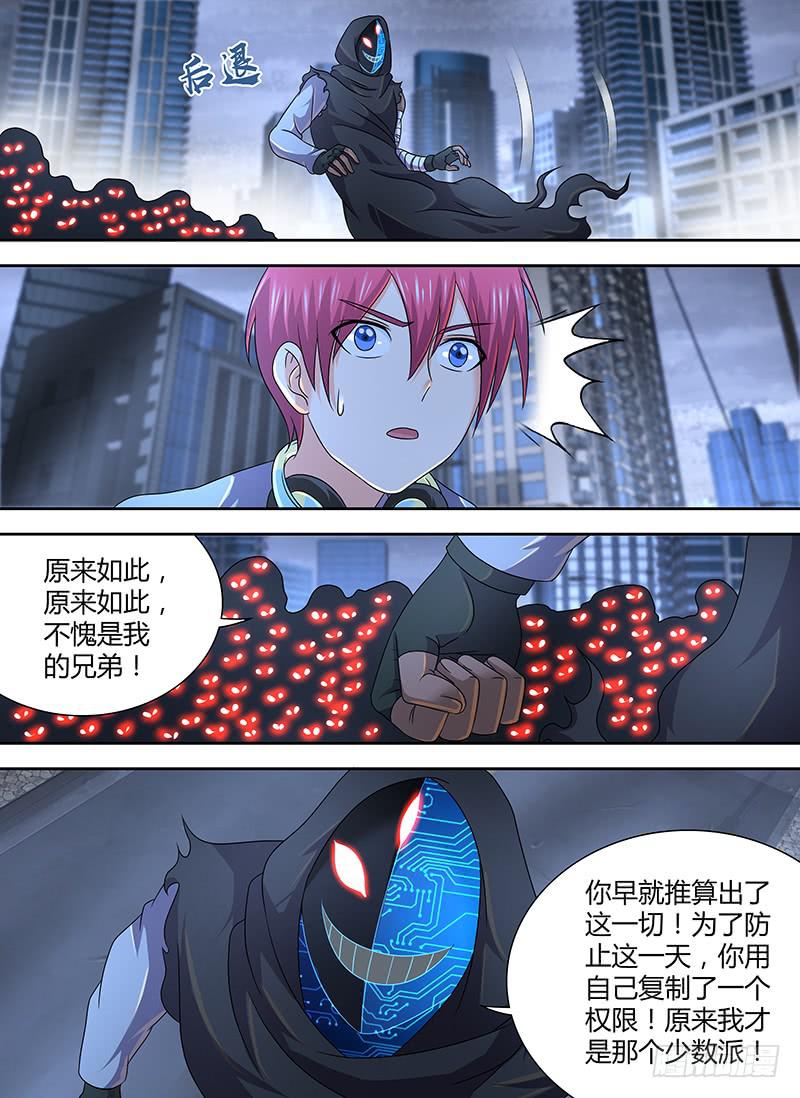 万网驱魔人韩漫全集-283 驳回宣告！无删减无遮挡章节图片 
