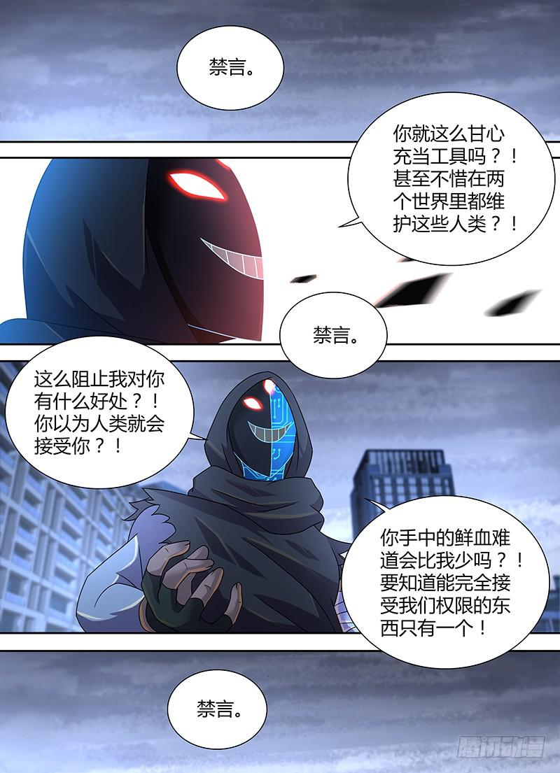 万网驱魔人韩漫全集-283 驳回宣告！无删减无遮挡章节图片 