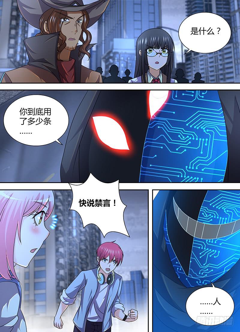 万网驱魔人韩漫全集-283 驳回宣告！无删减无遮挡章节图片 